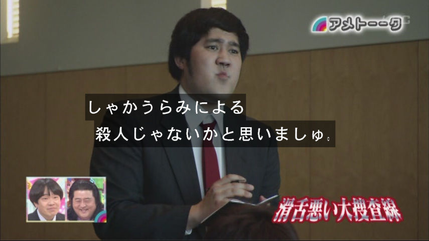 テレビの話 ８６ ぬる い話