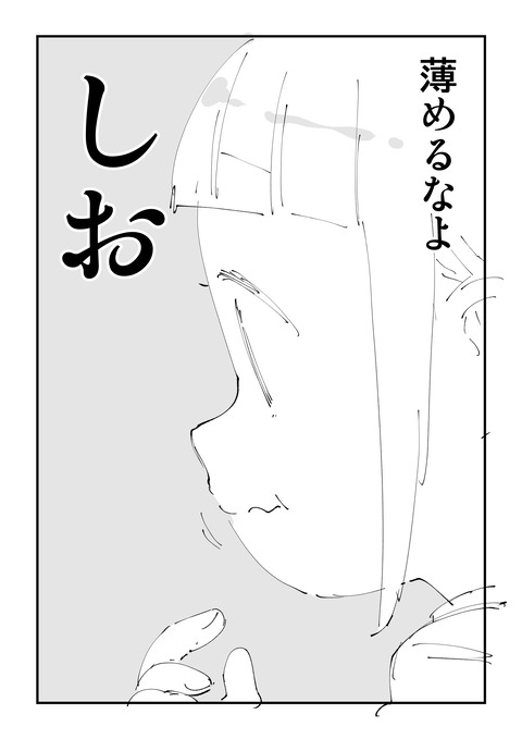 子供のころ思ってたこと2