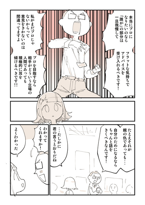 誰が言ったか_070