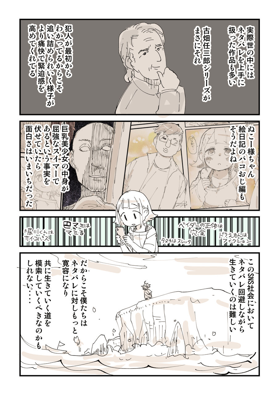 たぬこ様｜エンタメ/ホビー 