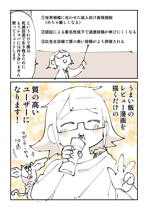 Xで死滅回遊が行われてる理由と今後の展開を解説します4