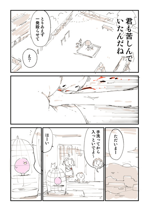 トリ話４５羽_232