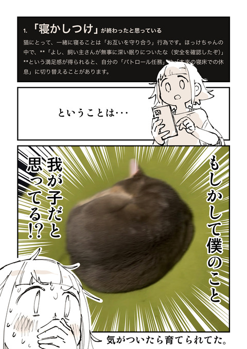 逆だった話2