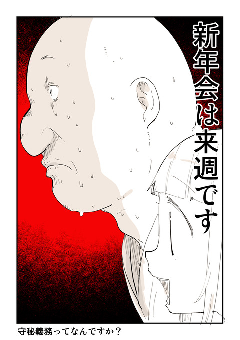 漫画家のフリ_066