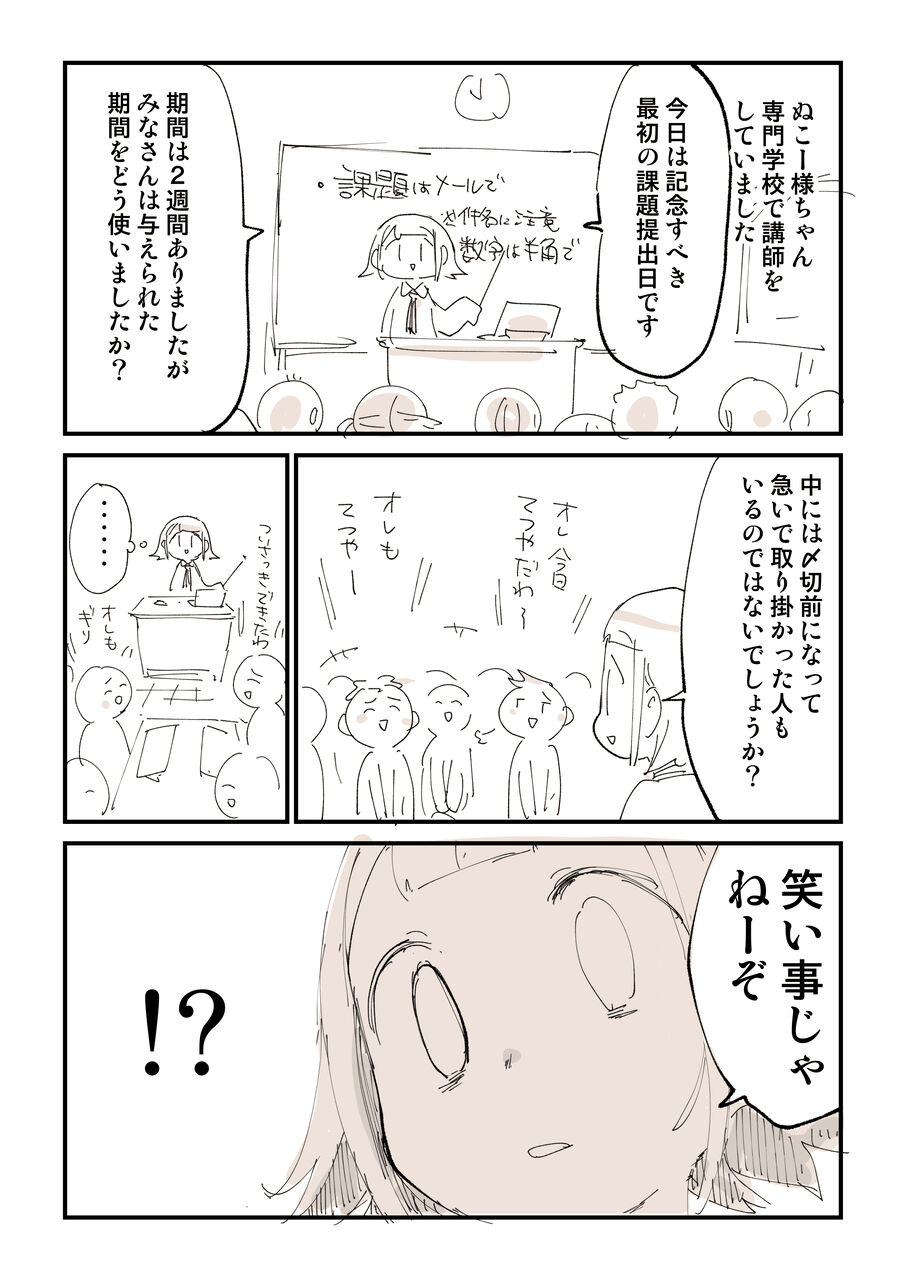 漫画家・ぬこー様ちゃんの偽アカが出現 ホイホイついていったら