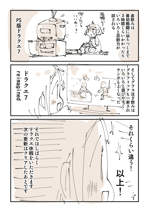 ハイボール研究部１１話「缶ハイボール」5