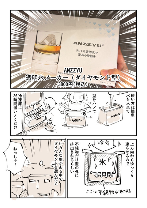 ハイボール探究部８話「ゴミ氷」3