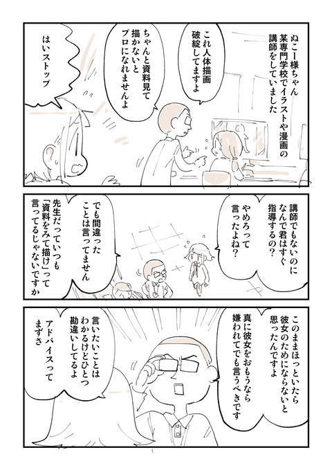 誰が言ったか_068