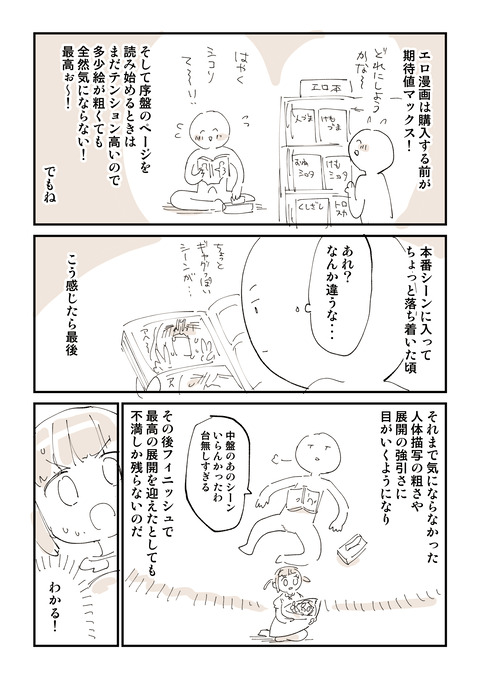 期待しないことが大事_207