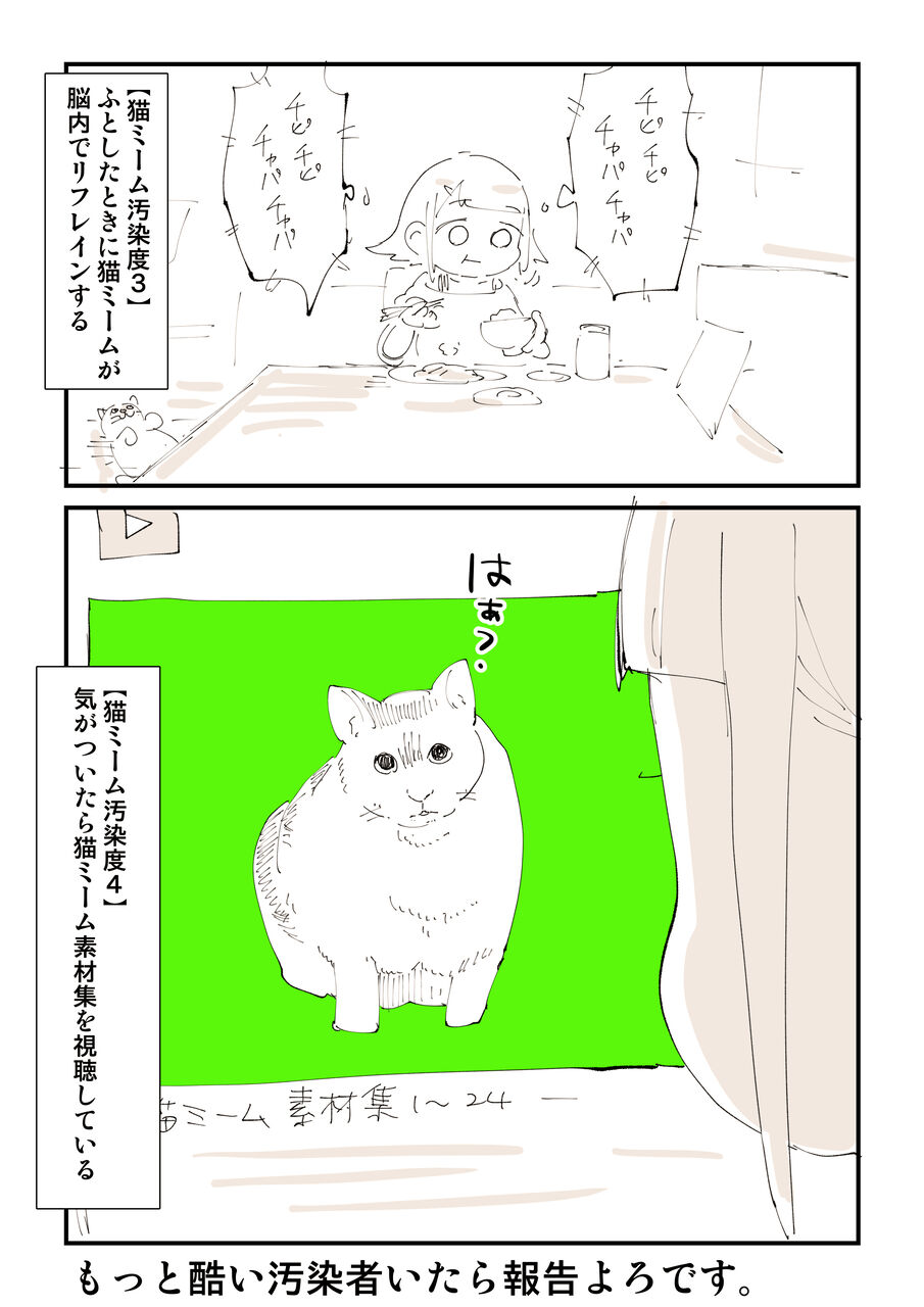 ミーム