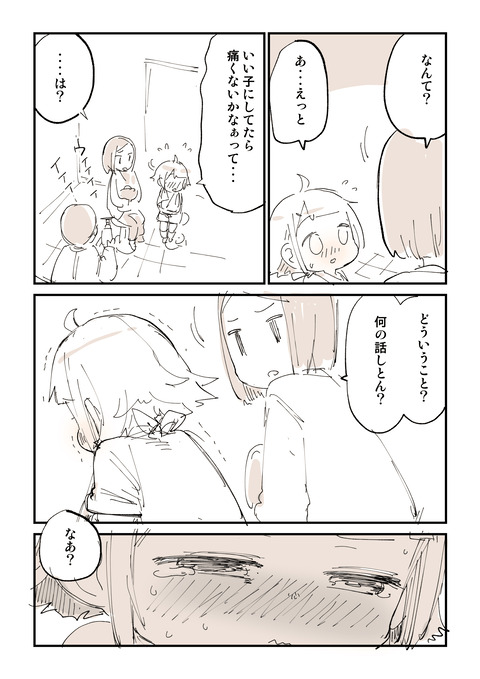 ギブス切断_052