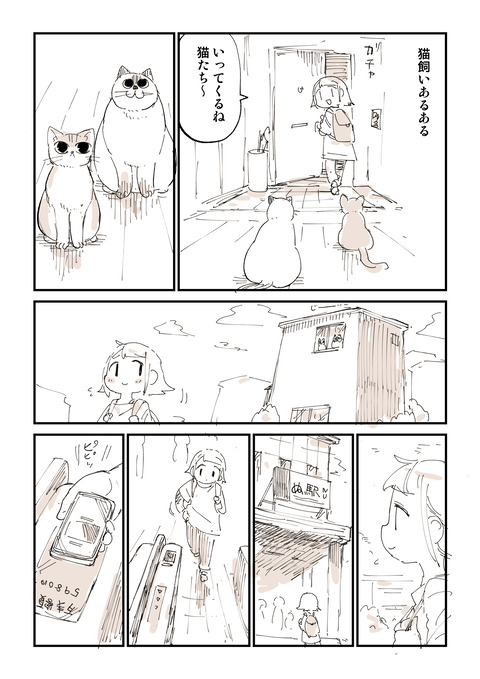 ねこあるある毛_218