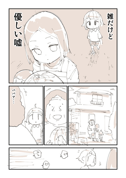 不死鳥6羽目_239