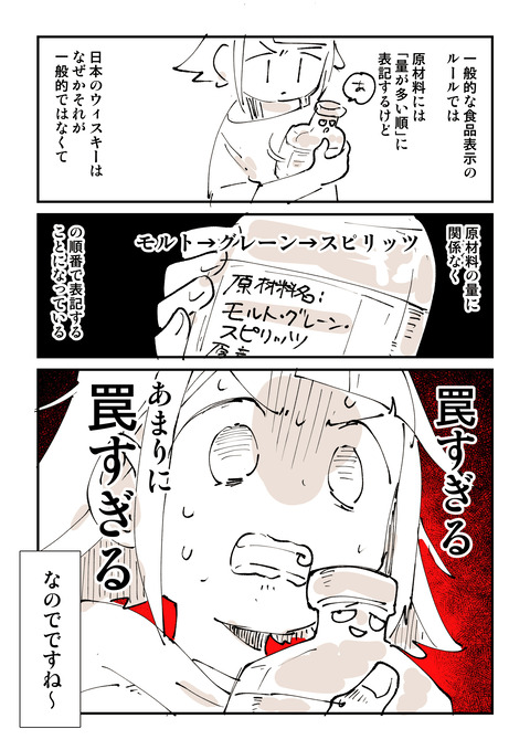 ハイボール探究部３話2