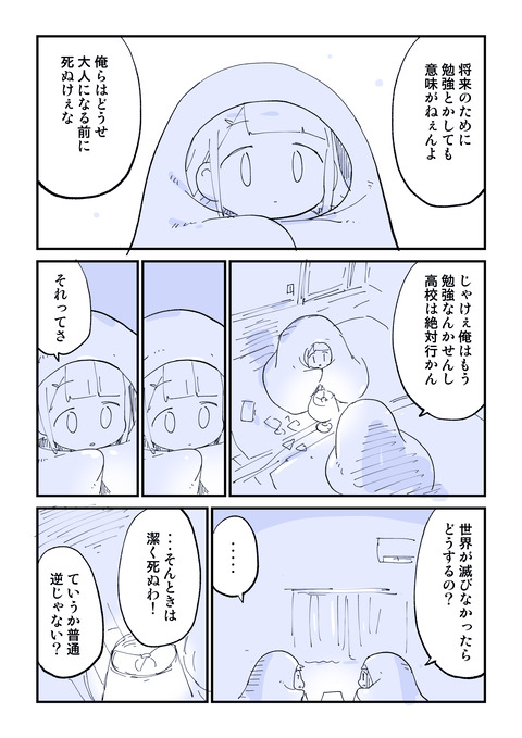 ノストラダムス_053