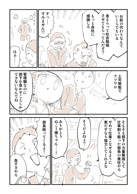 ぬいぐるみ漫画_167