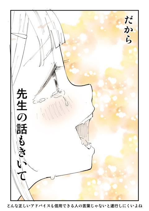 誰が言ったか_071