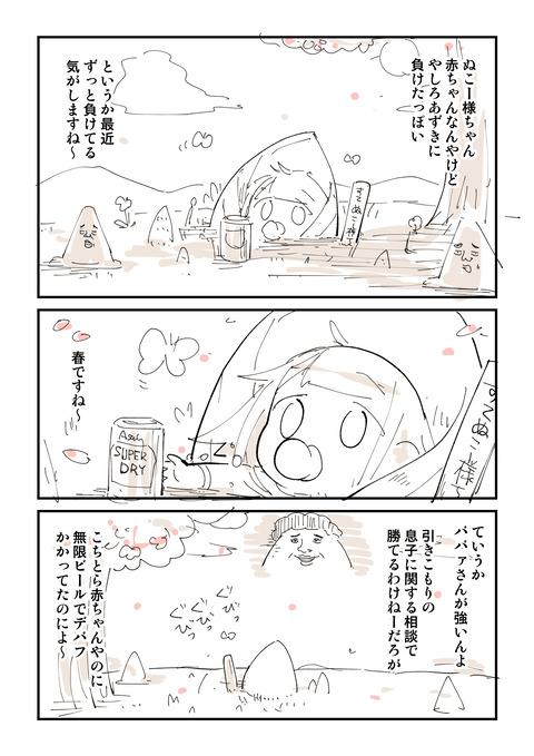 ランキングでは買ってる_204