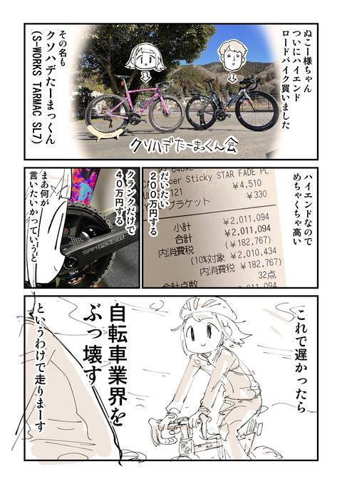 くそはでたーまっくんインプレ_092