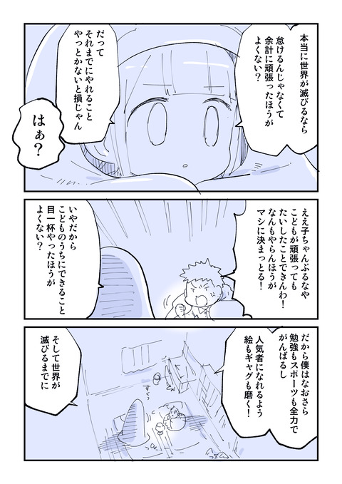 ノストラダムス_054