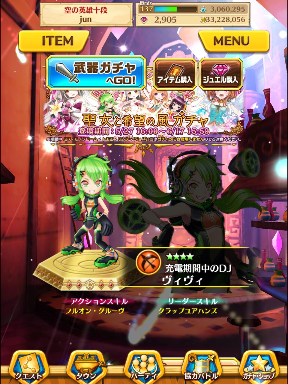 入れ替えキャラ狙いで77連ガチャを引きました 聖女と希望の風ガチャ じゅんの白猫プレイ日記 更新頑張る