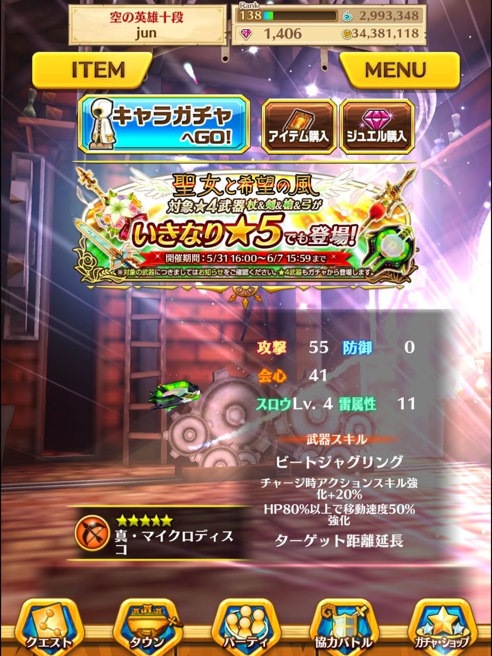 武器ガチャ99連 モチベーション99パーセントダウン じゅんの白猫プレイ日記 更新頑張る 武器ガチャ99連 モチベーション99パーセントダウン じゅんの白猫プレイ日記 更新頑張る