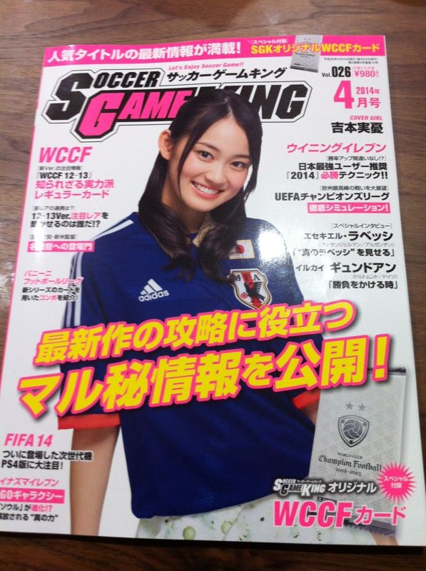 サッカーゲームキングの内容 こんなところにもフォルラン効果 既婚者がお小遣いで蹴るfootista Wccf サッカーゲームキングの内容 こんなところにもフォルラン効果 既婚者がお小遣いで蹴るfootista Wccf