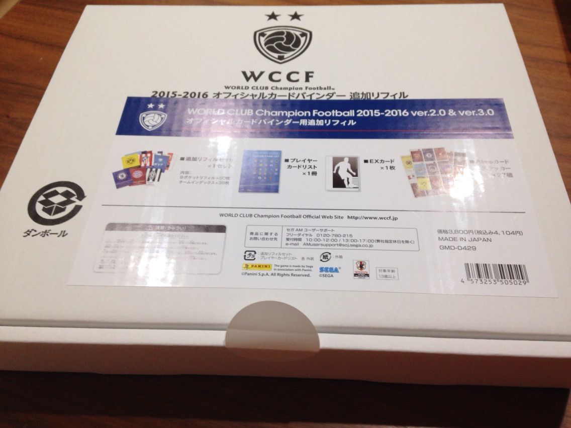 ファイリング 既婚者がお小遣いで蹴るfootista Wccf