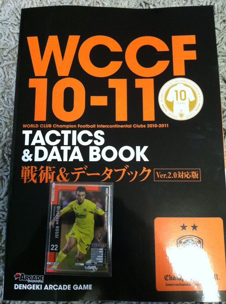 Wccf10 11 戦術 データブック Ver 2 0対応版 の内容は 既婚者がお小遣いで蹴るfootista Wccf