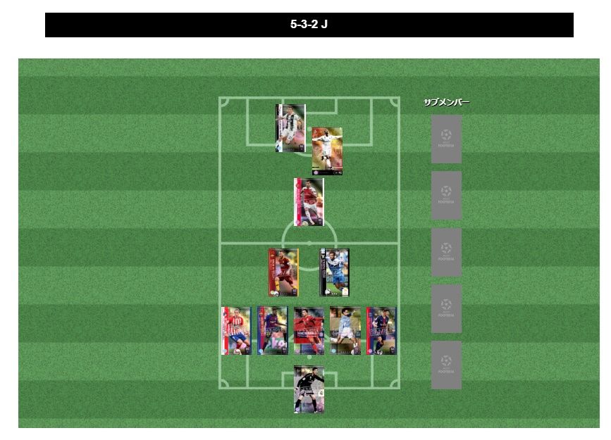 新チーム 既婚者がお小遣いで蹴るfootista Wccf 新チーム 既婚者がお小遣いで蹴るfootista Wccf