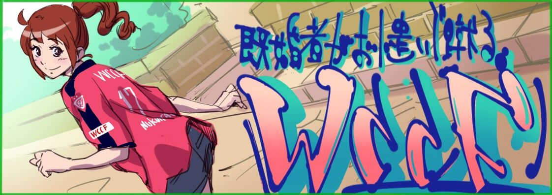 WCCF全バージョンの高額黒白カード : 既婚者がお小遣いで蹴るFOOTISTA