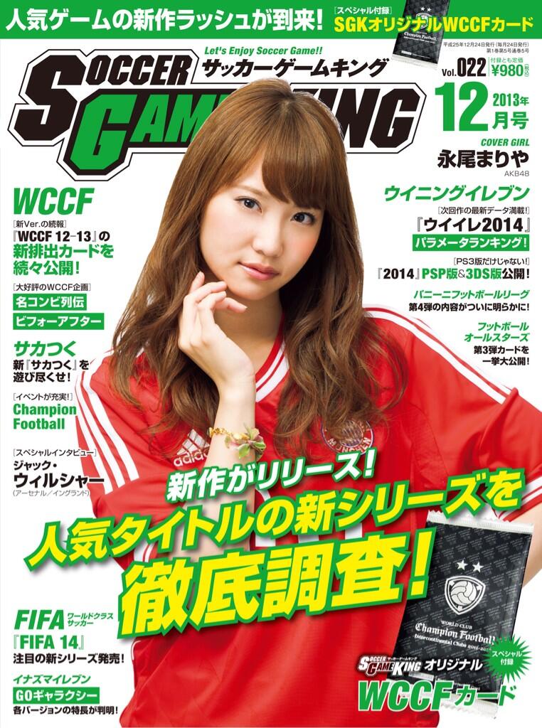 最大55 Offクーポン Wccf 12 13 アーセナル ウォルコット 016 Mojeirysy Pl