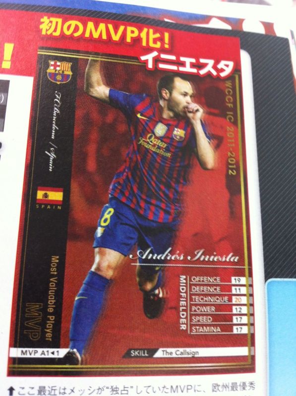 Mvpイニエスタ 新キラ画像です 既婚者がお小遣いで蹴るfootista Wccf