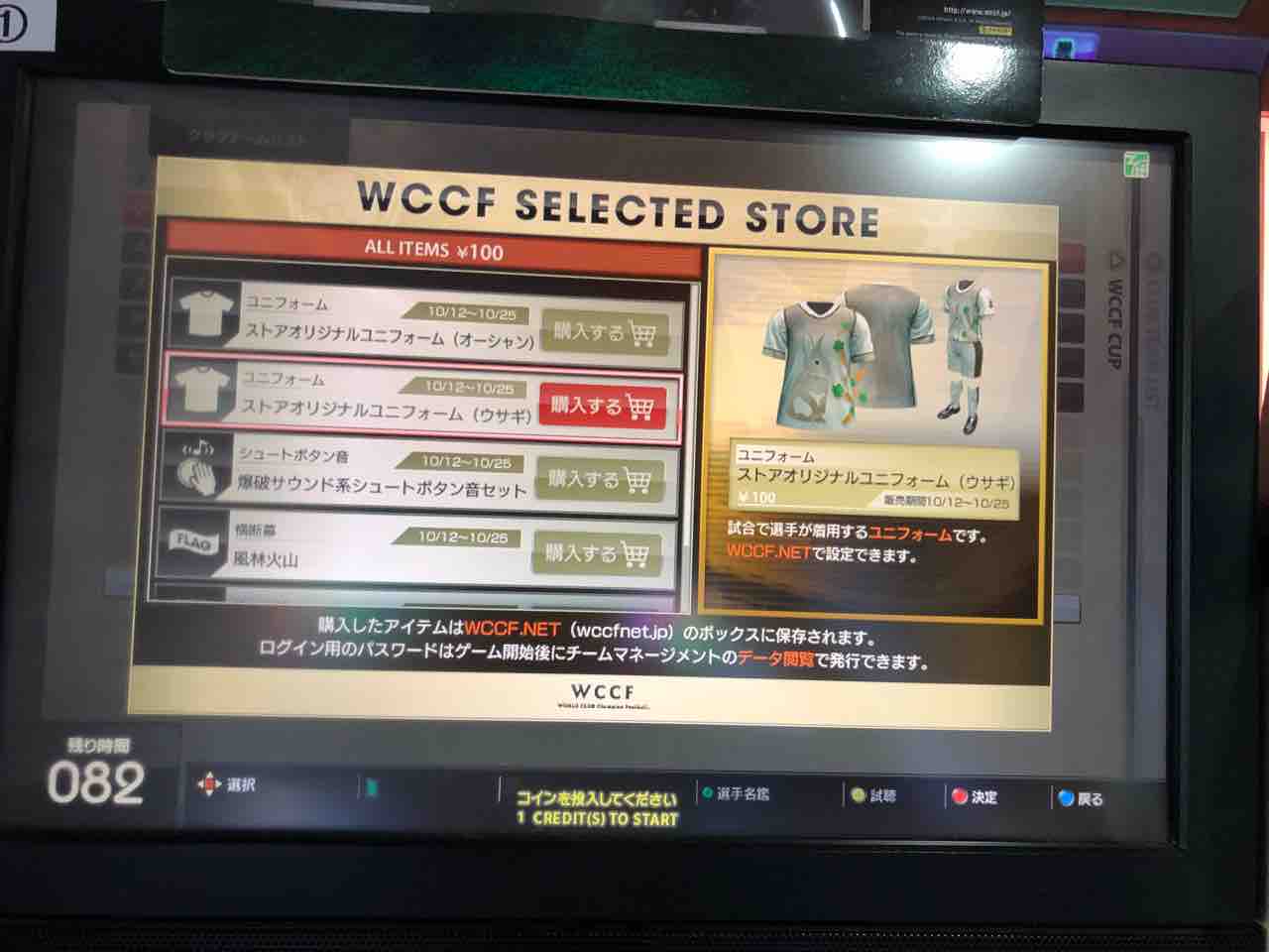 パジャマ 既婚者がお小遣いで蹴るfootista Wccf パジャマ 既婚者がお小遣いで蹴るfootista Wccf