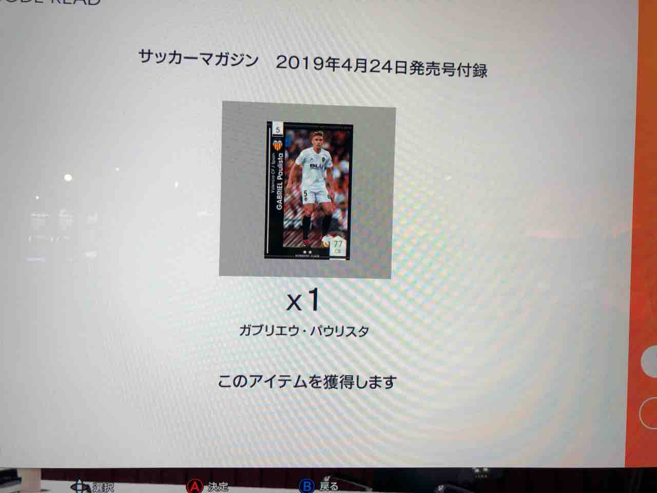 印刷していないカードがたまる 既婚者がお小遣いで蹴るfootista Wccf 印刷していないカードがたまる 既婚者がお小遣いで蹴るfootista Wccf