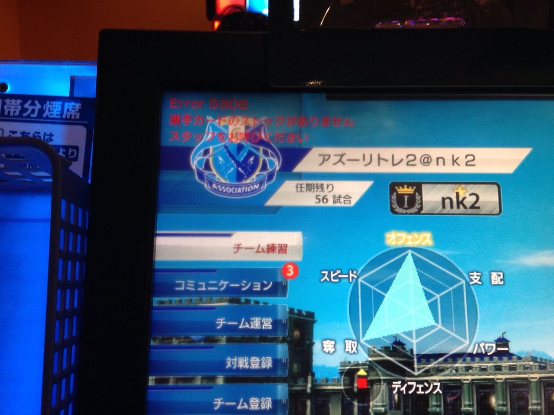 昨日と同じパターン 既婚者がお小遣いで蹴るfootista Wccf 昨日と同じパターン 既婚者がお小遣いで蹴るfootista Wccf