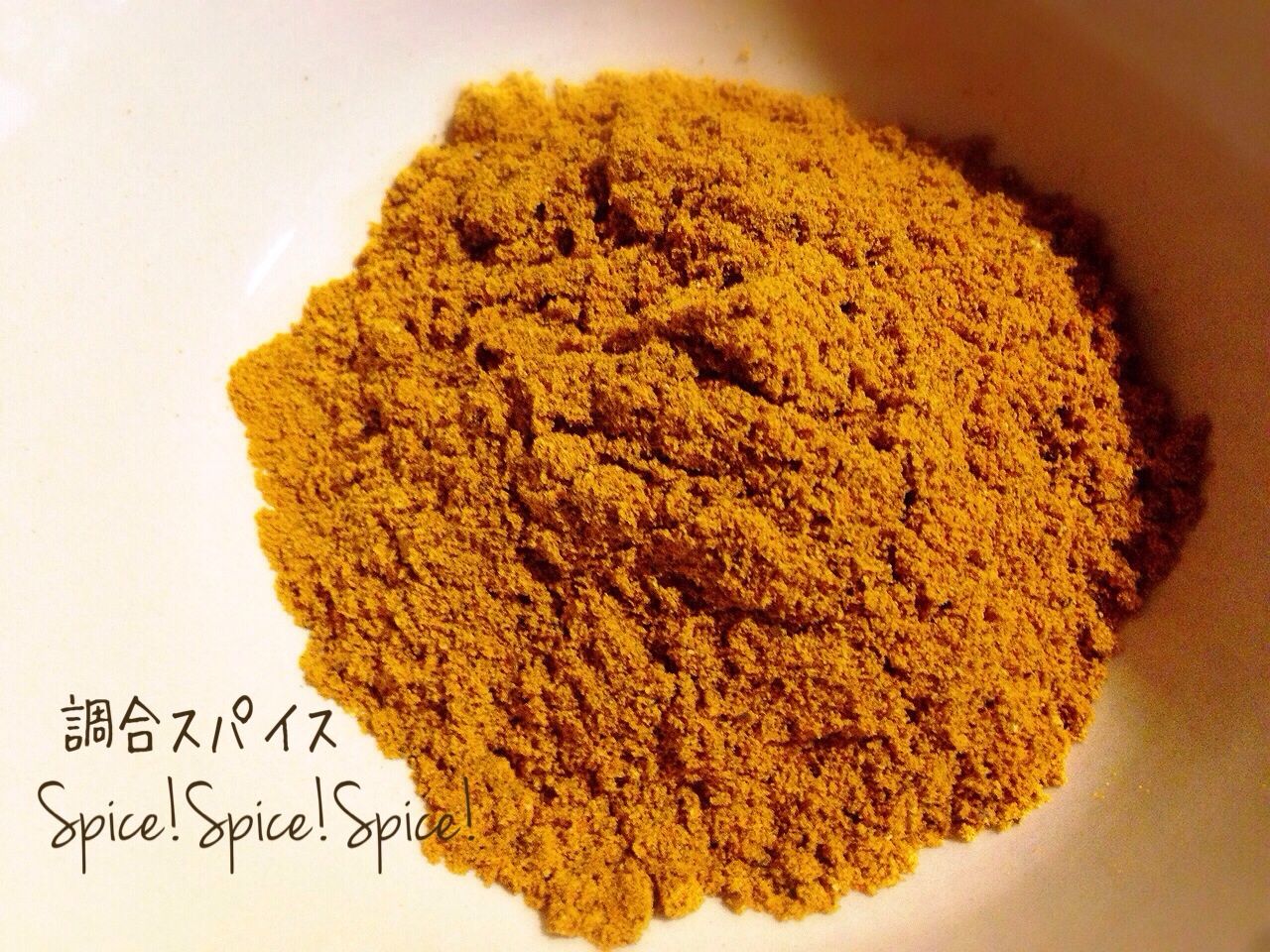 手作りカレールー ぬくぬくぱくり 手作りカレールー ぬくぬくぱくり