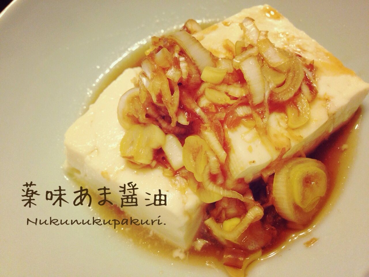 そろそろダイエット リセット鍋な 豆乳湯豆腐 は如何ですか ぬくぬくぱくり そろそろダイエット リセット鍋な 豆乳湯豆腐 は如何ですか ぬくぬくぱくり