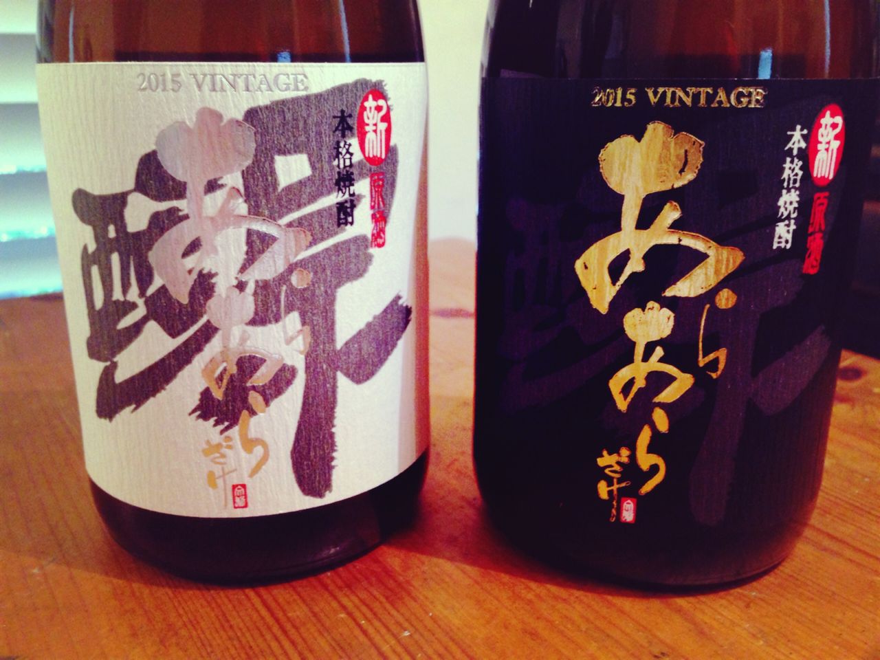 佐藤酒造『あらあらざけ』黒白!この時期のみ並ぶお酒 佐藤酒造『あらあらざけ』黒白!この時期のみ並ぶお酒