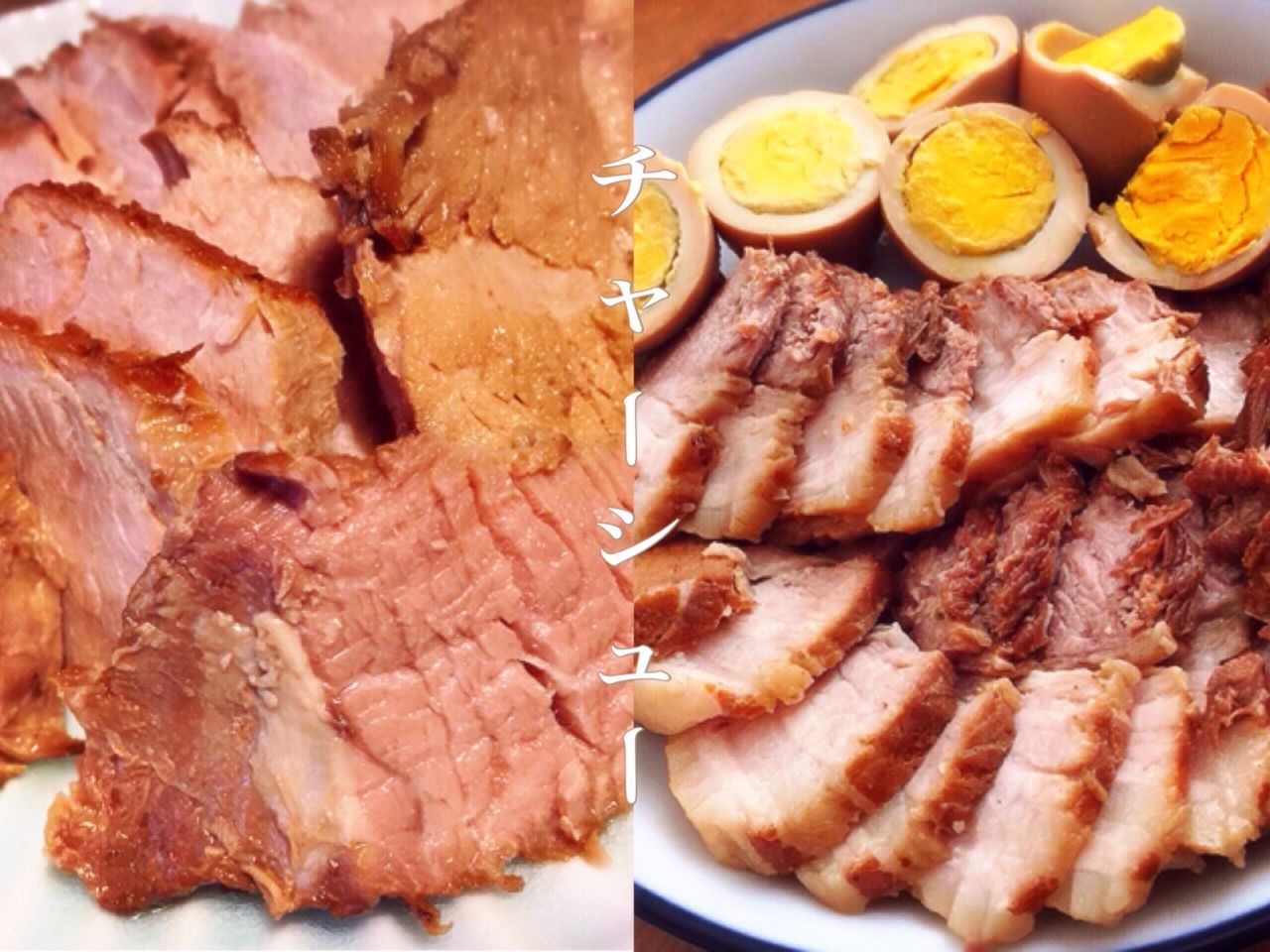 ラーメン屋のチャーシューお創作 ぬくぬくぱくり