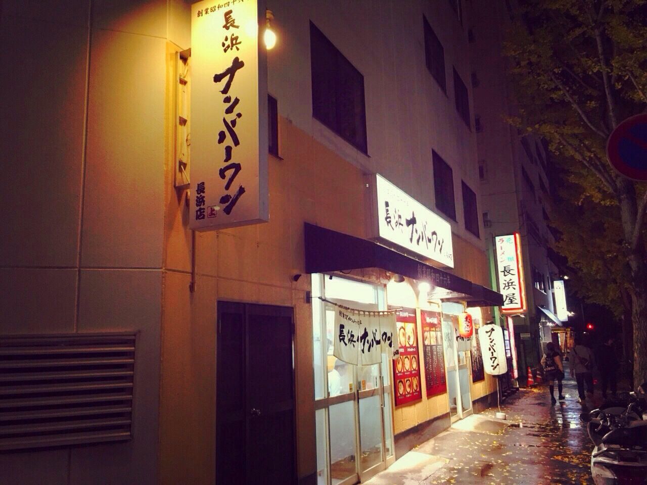 本場福岡のとんこつラーメン色々 屋台 長浜 中州 天神 長浜ナンバーワンなどなどぉ一晩の食い倒れ ドこってりド豚骨久留米ラーメン魁龍 ぬくぬくぱくり 本場福岡のとんこつラーメン色々 屋台 長浜 中州 天神 長浜ナンバーワンなどなどぉ一晩の食い倒れ ドこってりド豚骨久留米ラーメン魁龍 ぬくぬくぱくり