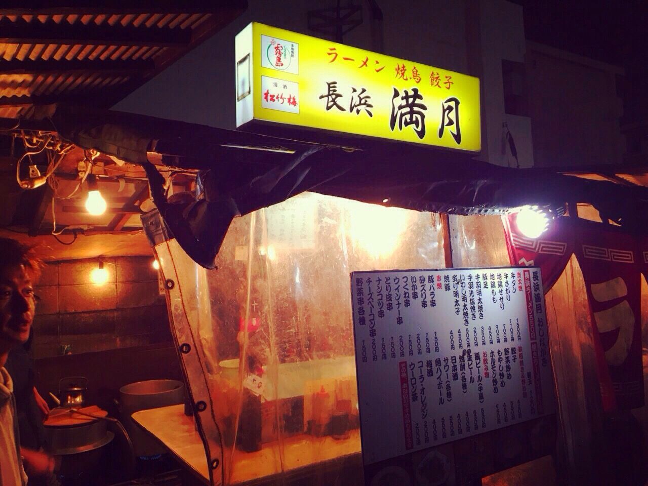 本場福岡のとんこつラーメン色々 屋台 長浜 中州 天神 長浜ナンバーワンなどなどぉ一晩の食い倒れ ドこってりド豚骨久留米ラーメン魁龍 ぬくぬくぱくり 本場福岡のとんこつラーメン色々 屋台 長浜 中州 天神 長浜ナンバーワンなどなどぉ一晩の食い倒れ ドこってりド豚骨久留米ラーメン魁龍 ぬくぬくぱくり