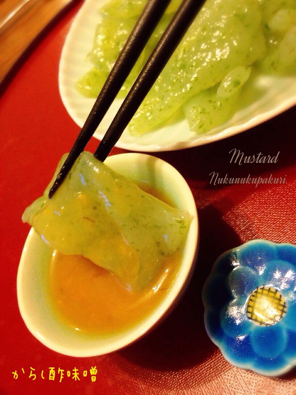 チューブでお手軽 からし酢味噌 からしと和からしの違いって ぬくぬくぱくり