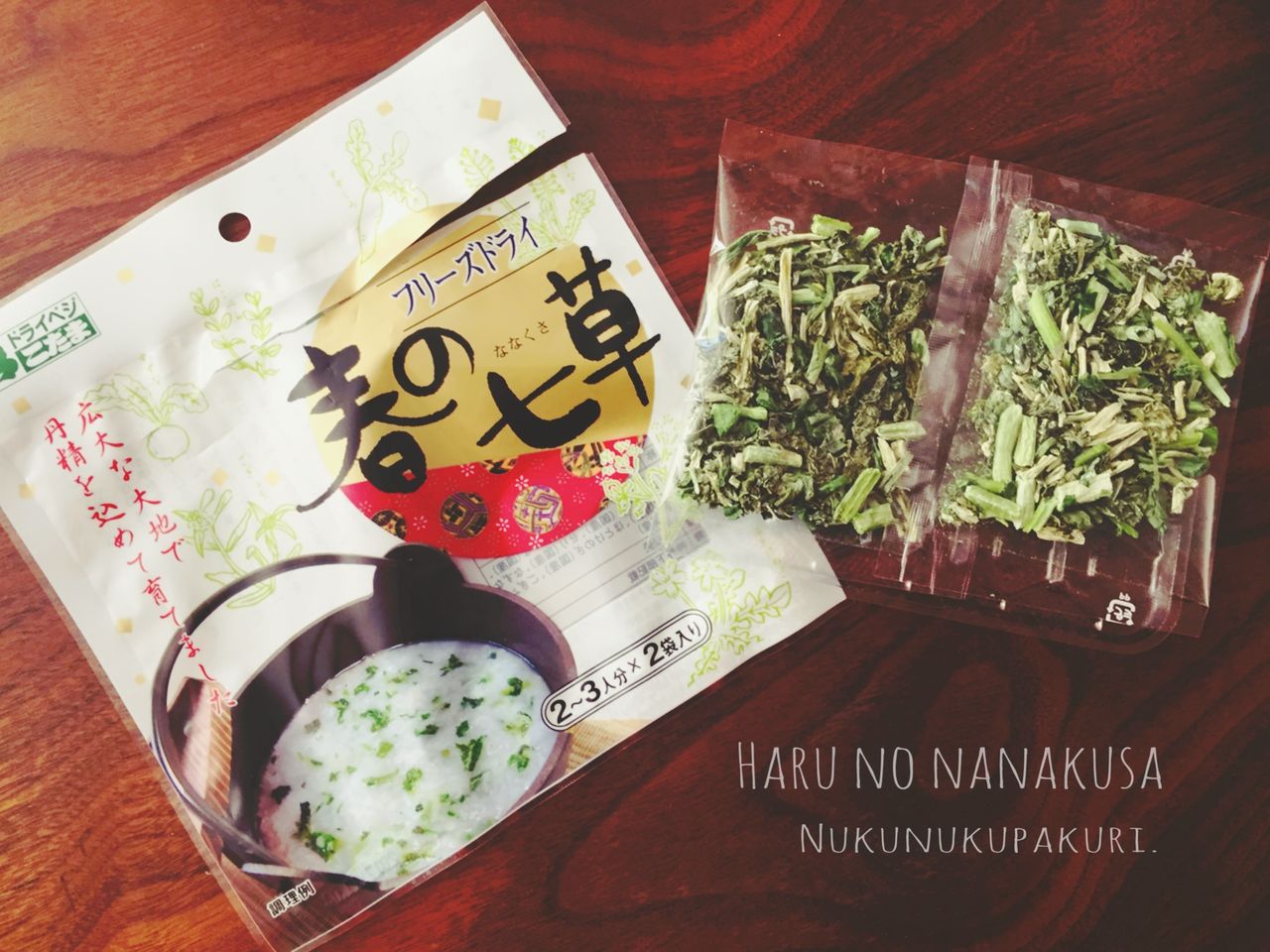 七草胡桃和え 七草ナムル を鶏粥にのっけスタイルで七草粥 フリーズドライの春の七草 ぬくぬくぱくり