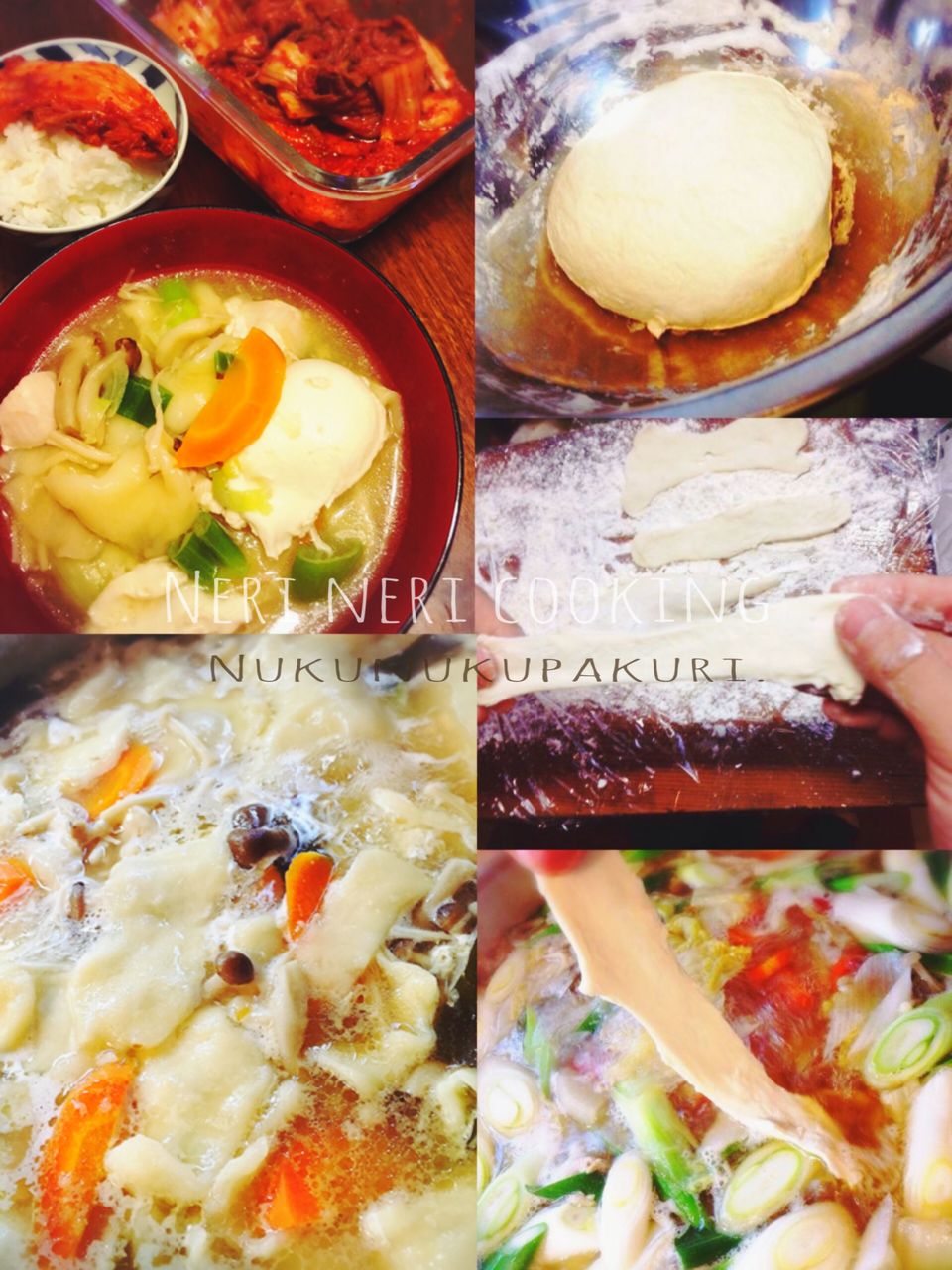 Neri Neri Cooking ほうとう すいとん ほうちょう汁 小麦粉ねりねり 旬のかぼすにまた感謝 豚まんなどなどぉ ぬくぬくぱくり