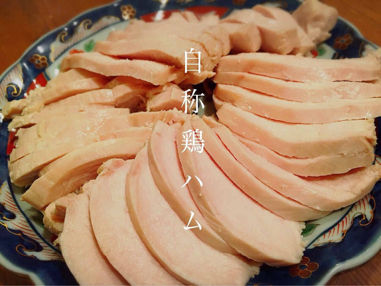 レンチン でウマっ鶏むね肉 簡単楽チン スペシャルお手抜き お粥さん ぬくぬくぱくり レンチン でウマっ鶏むね肉 簡単楽チン スペシャルお手抜き お粥さん ぬくぬくぱくり