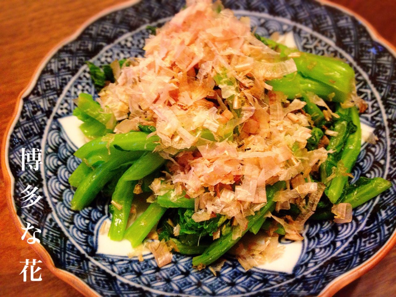 博多な花でおひたし 飽きもせずモツ増量でもつ鍋 菜の花の色々 ぬくぬくぱくり 博多な花でおひたし 飽きもせずモツ増量でもつ鍋 菜の花の色々 ぬくぬくぱくり