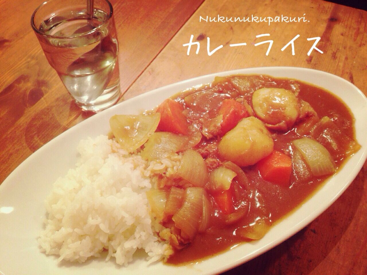 カレーライス ブーケガルニ編 ぬくぬくぱくり カレーライス ブーケガルニ編 ぬくぬくぱくり