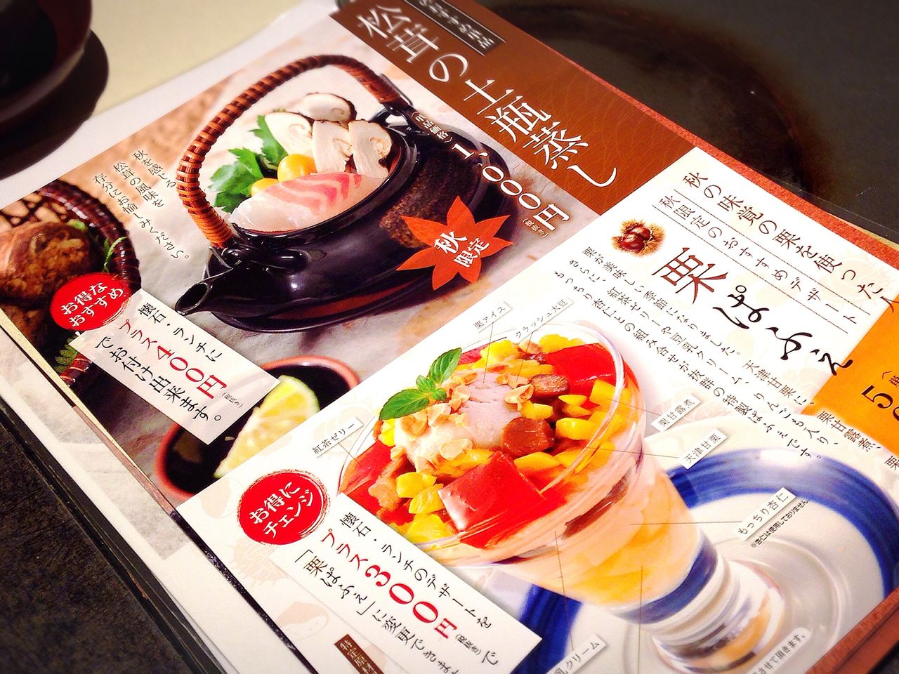 梅の花 湯葉と豆腐のお店 ぬくぬくぱくり