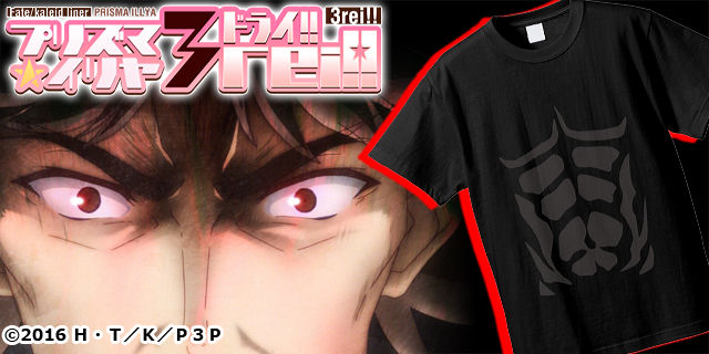 限定生産 プリズマイリヤ ドライ ラーメン屋店主6パックtシャツ ぬるオタのアニメグッズ速報 限定生産 プリズマイリヤ ドライ ラーメン屋店主6パックtシャツ ぬるオタのアニメグッズ速報